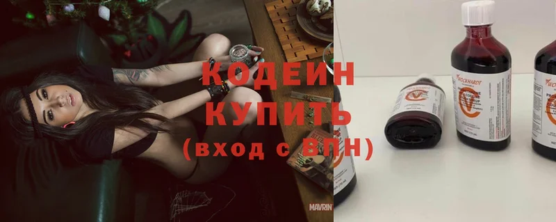 Кодеиновый сироп Lean Purple Drank Комсомольск-на-Амуре