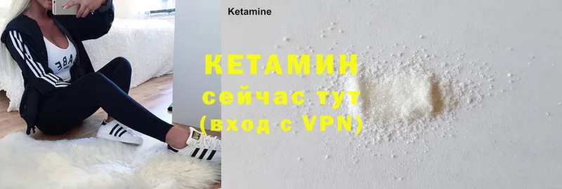 КЕТАМИН VHQ  Комсомольск-на-Амуре 